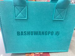-巴蜀王婆大虾(南锣鼓巷店)