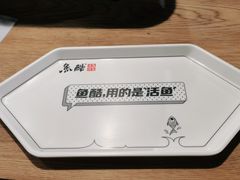 -鱼酷活鱼烤鱼(梅江印象城店)