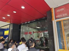 -吴山烤禽 (吴山路店)