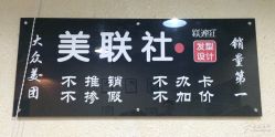 -镁连社·美联社