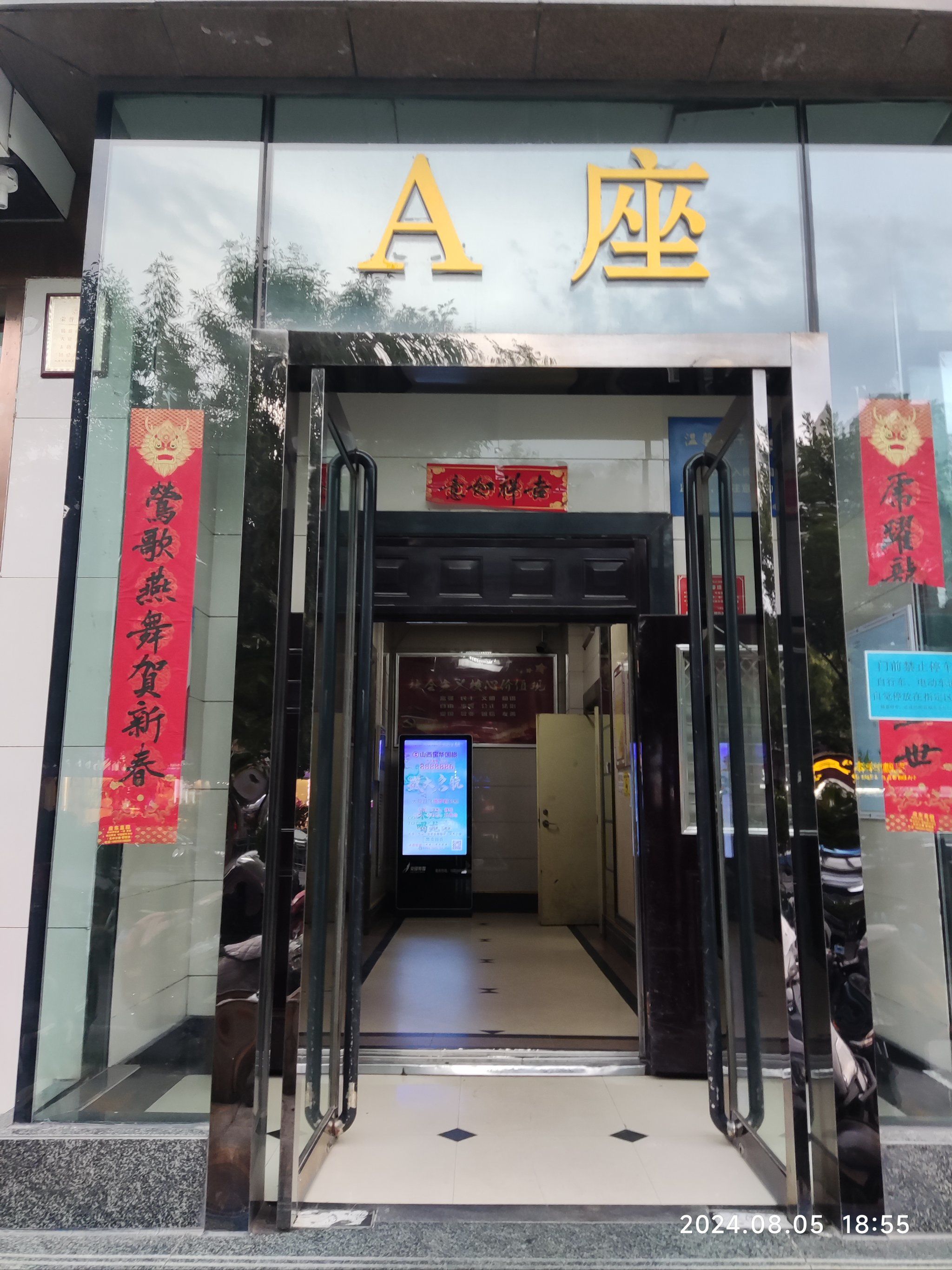 0元玩转这座城 这家店铺从这个大a入