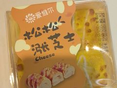 -爱维尔阳光蛋糕(越湖店)