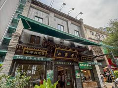 -老刘家永盛斋·传统泡馍(东关南街店)