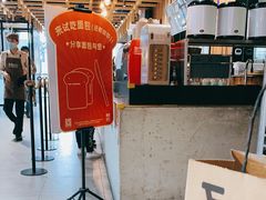 大堂-原麦山丘(新中关店)