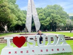-苏州大学(天赐庄校区)