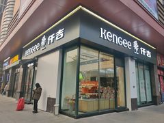 门面-仟吉(汉口新界店)