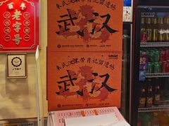 -肖记公安牛肉鱼杂馆· 省级非物质文化遗产(仁和路店)