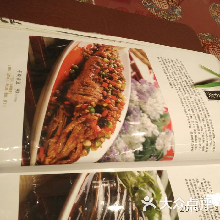 玉华台饭庄图片-北京淮扬菜-大众点评网