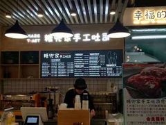 -糖兜家手工吐司(唐人街店)