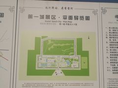 -大明幻境第一城