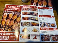 菜单-管氏翅吧(中关村店)