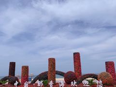 -那香海钻石沙滩浴场