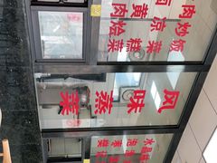 -樊记腊汁肉(竹笆市总店)