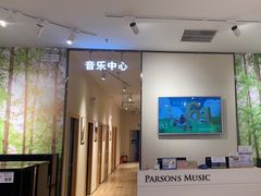 -柏斯音乐(北京荟聚购物中心)