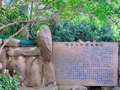 -信号山公园