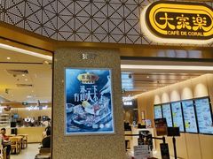 -大家乐(广州荔湾领展广场店)
