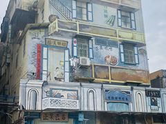 -蓝记云吞(正果店)