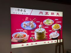 -真食净香居·内蒙烧麦(亚运村店)
