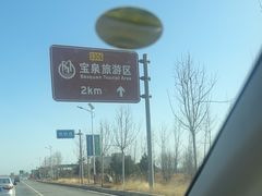 -河南宝泉旅游区