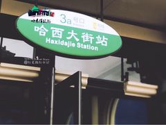 -宜家家居(哈尔滨商场店)