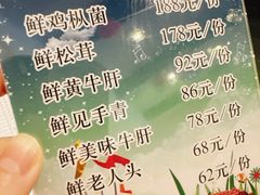 -太婆天府山珍酒楼(亚运村店)