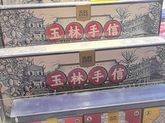 -吴常昌牛巴(西街口旗舰店)