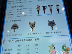 -CORNER CONE GELATO酷矿手作霜淇淋(南头古城店)