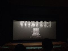 iphone_upload_pic-金逸影城(大悦城IMAX激光店)