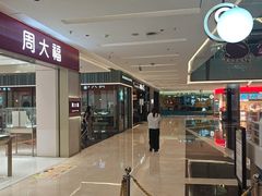-福田卓悦INTOWN购物中心