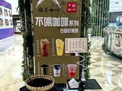 -鹊茶咖啡•新中式(深圳首店)