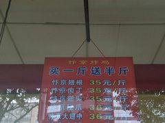 -阿捡忭京炸鸡(韭菜园总店)