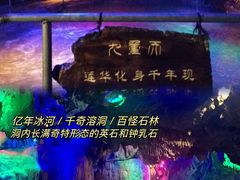 -英西峰林九重天景区