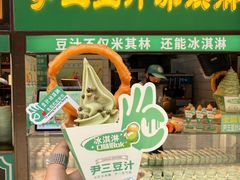-尹三豆汁(前门旗舰店)