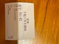 -千懿六本木酒场(常熟路店)