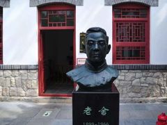 -老舍旧居