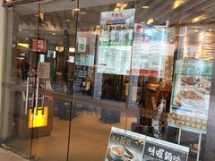 门面-美心香港地(天瑞店)