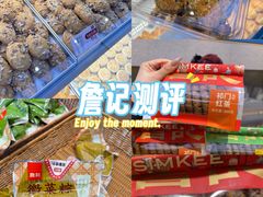 -詹记桃酥(马鞍山万达店)
