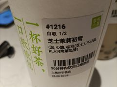 -奈雪的茶(中海环宇荟店)