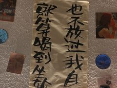 -三杯赤運·中式小酒馆(所城里店)