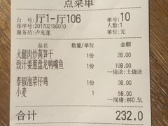 账单-爱啤精酿·民谣酒馆(滨江店)