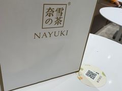 -奈雪的茶(石家庄万象城店)