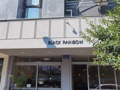 -black rainbow coffee