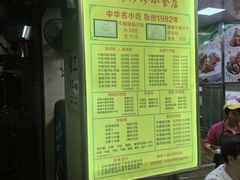 -珍珍小食店(西华路店)