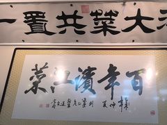 -老厨家(中央大街西七道街店)