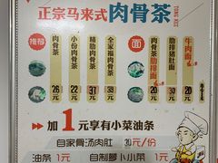 -东记肉骨茶(南阳路店)