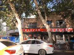 -袁大头包子(光华路店)