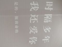 -星空失恋博物馆(北京路旗舰店)