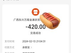 -万尾农贸市场