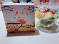 -老平安农家菜(平安店)