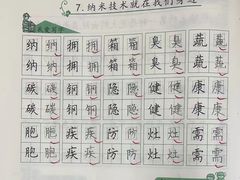 -赵汝飞练字硬笔书法(大钟寺校区)